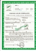 Çin Changsha Mitrcn Instrument Equipment Co.,Ltd Sertifikalar